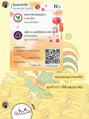 รีวิวจริงจากลูกค้า ชุดที่ 3