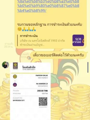 รีวิวจริงจากลูกค้า ชุดที่ 5
