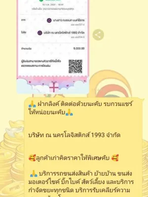 รีวิวจริงจากลูกค้า ชุดที่ 6
