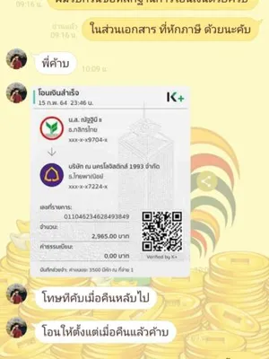 รีวิวจริงจากลูกค้า ชุดที่ 9