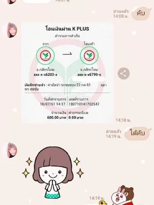 รีวิวจริงจากลูกค้า ชุดที่ 12