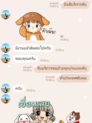 รีวิวจริงจากลูกค้า ชุดที่ 15